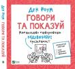 Okładka książki Speak and show