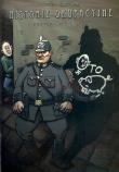Strefa komiksu T.12 Historie okupacyjne. Autor: Similak Zygmunt. Dadada.pl Okładka książki Strefa komiksu T.12 Historie okupacyjne