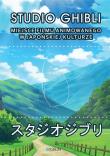 Studio Ghibli. Miejsce filmu animowanego w... Autor: Zaremba-Penk Joanna, Lisiecki Marcin. Dadada.pl Okładka książki Studio Ghibli. Miejsce filmu animowanego w..