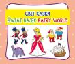 Okładka książki Świat bajek. Світ казки. Fairy world