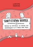 Ta (nie)ostatnia niedziela. Autor: Ziemski Jakub. Dadada.pl Okładka książki Ta (nie)ostatnia niedziela
