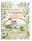 Okładka książki Tajemnica Hotelu Grandspejszyn