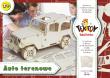 Tektoy Technic Auto terenowe. Wydawca: Sowa. Dadada.pl Opakowanie Tektoy Technic Auto terenowe
