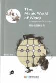 Okładka książki The Magic World of Weiqi. A Beginner;s Guide