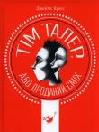 Tim Taler. Autor: Kruss James. Dadada.pl Okładka książki Tim Taler
