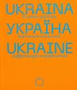 Okładka książki Ukraina. Wzajemne spojrzenia