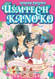 Uśmiech Kanoko. Tom 1. Autor: Ririko Tsujita. Dadada.pl Okładka książki Uśmiech Kanoko. Tom 1