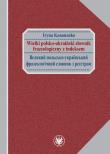 Wielki polsko-ukraiński słownik frazeologiczny z indeksem / Великий польсько-український фразеологіч. Autor: Kononenko Iryna. Dadada.pl Okładka książki Wielki polsko-ukraiński słownik frazeologiczny z indeksem / Великий польсько-український фразеологіч
