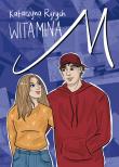 Witamina M. Autor: Ryrych Katarzyna. Dadada.pl Okładka książki Witamina M