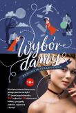 Wybór damy. Romans interaktywny. Autor: Larissa Zageris, Kitty Curran. Dadada.pl Okładka książki Wybór damy. Romans interaktywny