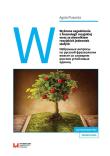 Wybrane zagadnienia z frazeologii rosyjskiej wraz ze słownikiem rosyjskich jednostek stałych. Autor: Piasecka Agata. Dadada.pl Okładka książki Wybrane zagadnienia z frazeologii rosyjskiej wraz ze słownikiem rosyjskich jednostek stałych
