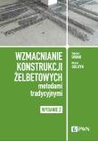 Okładka książki Wzmacnianie konstrukcji żelbetowych metodami tradycyjnymi