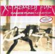 Opakowanie X-Tremely Fun - Dance Funk Non Stop CD