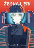 Okładka książki Żegnaj, Eri