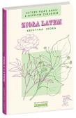 Zioła latem. Autor: Krystyna Judka. Dadada.pl Okładka książki Zioła latem