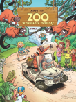 ZOO wymarłych zwierząt. Tom 3. Autor: Christophe Cazenove, Bloz. Dadada.pl Okładka książki ZOO wymarłych zwierząt. Tom 3