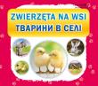 Opakowanie Zwierzęta na wsi. Тварини в селі