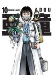 Adou. Tom 10. Autor: Jaku Amano. Dadada.pl Okładka książki Adou. Tom 10