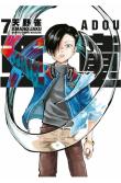 Adou. Tom 7. Autor: Jaku Amano. Dadada.pl Okładka książki Adou. Tom 7