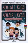 Amelia i Kuba. Tajemnica celebryckiej wanny. Autor: Kosik Rafał. Dadada.pl Okładka książki Amelia i Kuba. Tajemnica celebryckiej wanny