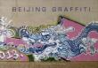 Beijing Graffiti wer. angielska. Autor: Tom Dartnell, Liu Yuan Sheng. Dadada.pl Okładka książki Beijing Graffiti wer. angielska