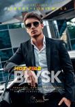 Błysk. Hot Fire. tom 3. Autor: Lingas-Łoniewska Agnieszka. Dadada.pl Okładka książki Błysk. Hot Fire. tom 3