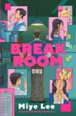 Break Room wer. angielska. Autor: Miye Lee. Dadada.pl Okładka książki Break Room wer. angielska