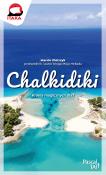 Chalkidiki .Pascal lajt. Autor: Marcin Pietrzyk. Dadada.pl Okładka książki Chalkidiki .Pascal lajt