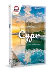 Cypr. Pascal lajt. Autor: Hajduczek Iwona. Dadada.pl Okładka książki Cypr. Pascal lajt