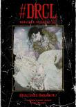 Okładka książki #DRCL Midnight Children. Tom 2