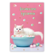 Opakowanie Kartka okolicznościowa W dniu urodzin kot