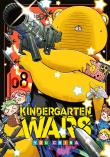 Okładka książki Kindergarten Wars. Tom 8