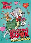 Opakowanie Kolorowanka z naklejkami Tom i Jerry Walentynki