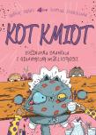 Kot Kmiot. Autor: Sophie Souid, Thomas Hjorthaab. Dadada.pl Okładka książki Kot Kmiot