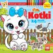 Kotki. Autor: praca zbiorwa. Dadada.pl Okładka książki Kotki