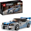 Opakowanie Lego Speed Champions Nissan Skyline GT-R R34 76917