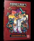 Okładka książki MINECRAFT Złamany kod Paperback (UA)