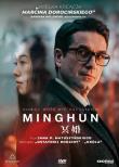 Minghun DVD. Wydawca: Kino Świat. Dadada.pl Opakowanie Minghun DVD