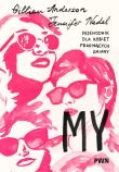 My. Autor: Gillian Anderson, Nadel Anderson. Dadada.pl Okładka książki My