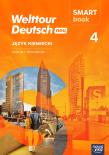 Okładka książki Nowa Język niemiecki WELTTOUR DEUTSCH NEU Smartbook część 4 liceum i technikum EDYCJA 2026