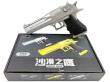 Opakowanie Pistolet Desert Eagle Silver A161