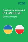 Rozmówki dla przyjezdnych ukraińsko-polski W 1. Autor: Opracowanie zbiorowe. Dadada.pl Okładka książki Rozmówki dla przyjezdnych ukraińsko-polski W 1