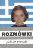 ROZMOWKI GRECKIE-KRAM. Autor: Michalska Urszula. Dadada.pl Okładka książki ROZMOWKI GRECKIE-KRAM