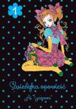 Sąsiedzka Opowieść. Tom 1. Autor: Ai Yazawa. Dadada.pl Okładka książki Sąsiedzka Opowieść. Tom 1