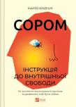 Okładka książki Shame: A Guide to Inner Freedom w.ukraińska