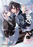Shino i Ren. Tom 1. Autor: Minori Chigusa. Dadada.pl Okładka książki Shino i Ren. Tom 1