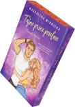 Tajne przez poufne. Klazule tajności (ilustrowane brzegi). Autor: Winnicka Magdalena. Dadada.pl Okładka książki Tajne przez poufne. Klazule tajności (ilustrowane brzegi)