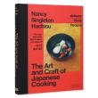 Okładka książki The Art and Craft of Japanese Cooking
