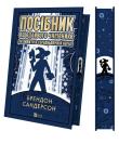 Okładka książki The Frugal Wizards Handbook for Surviving... UA