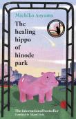 The Healing Hippo Of Hinode Park wer. angielska. Autor: Aoyama Michiko. Dadada.pl Okładka książki The Healing Hippo Of Hinode Park wer. angielska